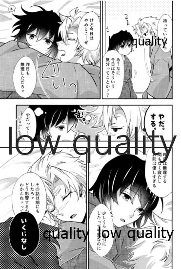 優しいだけじゃいや - Page 10