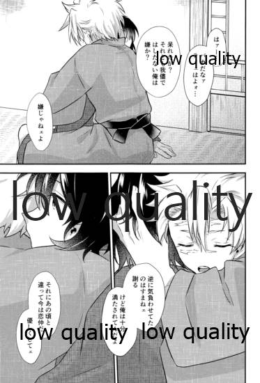 優しいだけじゃいや - Page 26