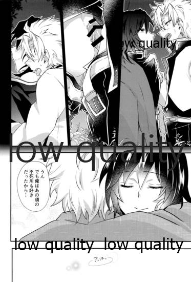 優しいだけじゃいや - Page 27