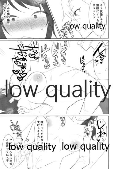 寝取り - Page 16