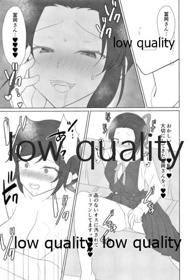 寝取り - Page 20