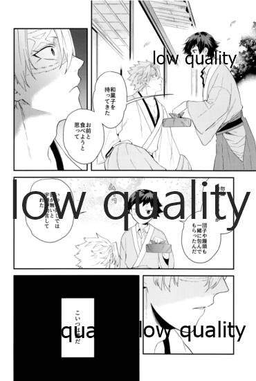 秘色の指先 - Page 15