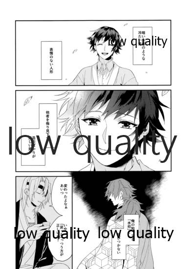 秘色の指先 - Page 16