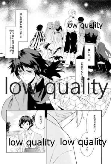 秘色の指先 - Page 17