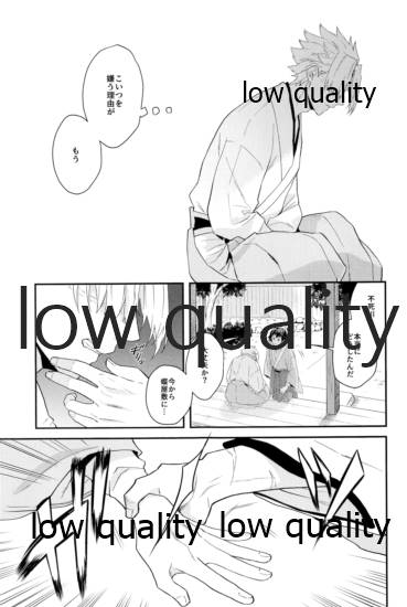 秘色の指先 - Page 18