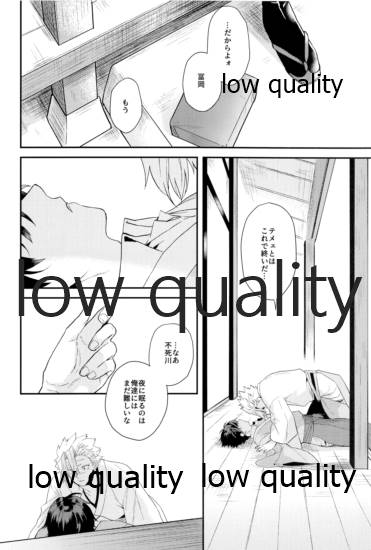 秘色の指先 - Page 23