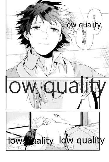 秘色の指先 - Page 25