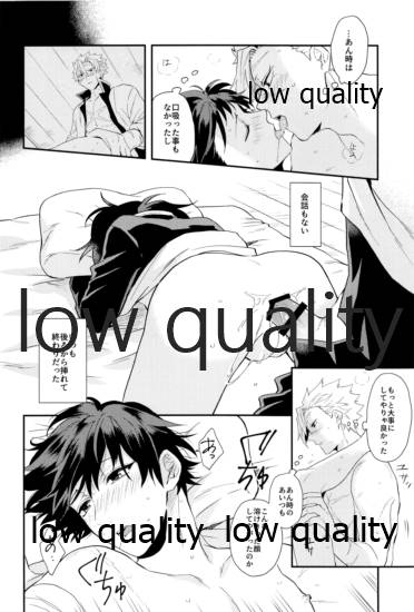 秘色の指先 - Page 33