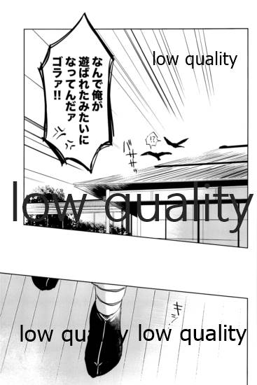 ひねもすのたり2 - Page 34