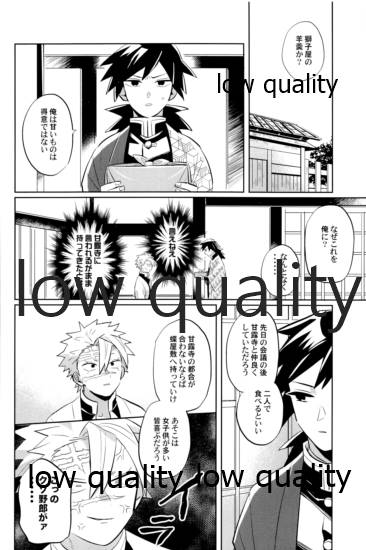 ひねもすのたり2 - Page 65