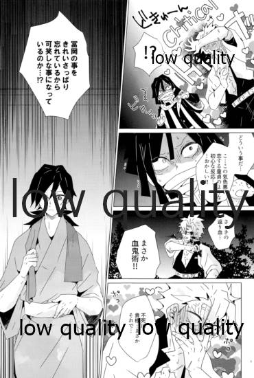 惚れた腫れたは蛇もくわん!! - Page 10