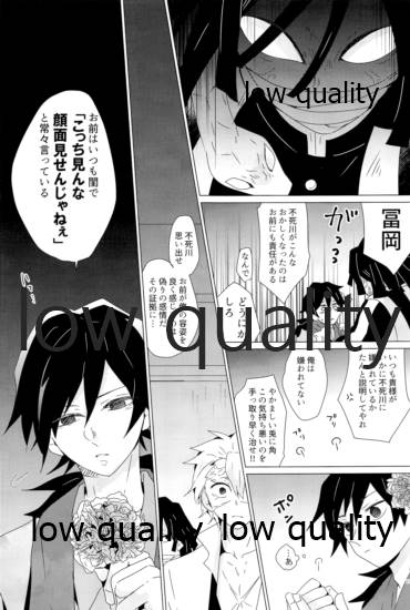 惚れた腫れたは蛇もくわん!! - Page 14
