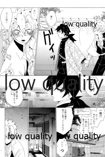 惚れた腫れたは蛇もくわん!! - Page 17