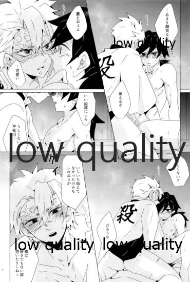惚れた腫れたは蛇もくわん!! - Page 25