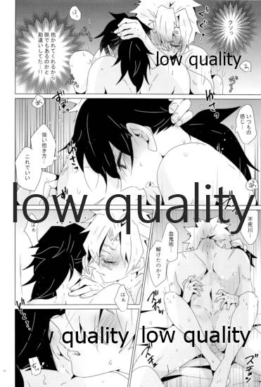惚れた腫れたは蛇もくわん!! - Page 29