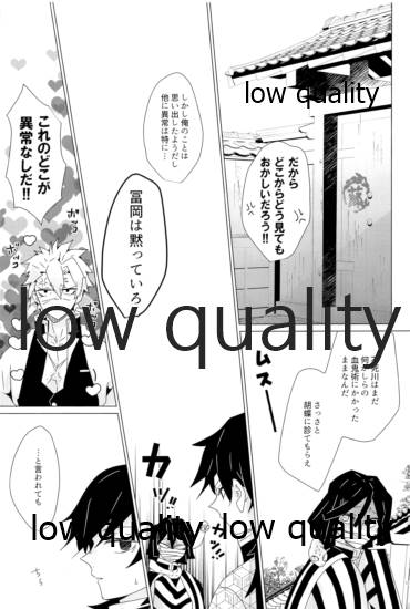 惚れた腫れたは蛇もくわん!! - Page 32