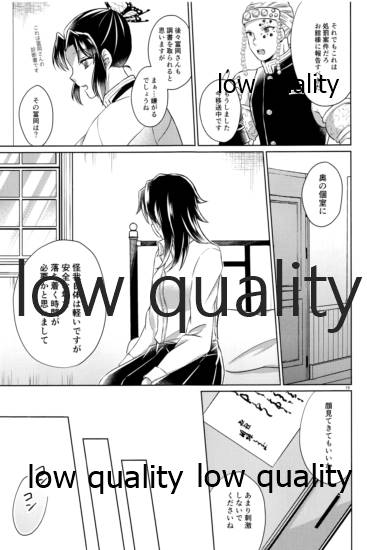変わらない形をあいしてみたい - Page 18