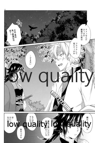 変わらない形をあいしてみたい - Page 25
