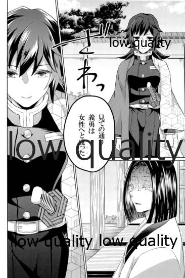 変わらない形をあいしてみたい - Page 3