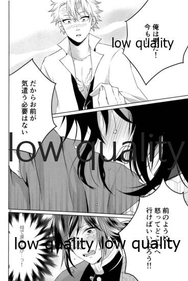 変わらない形をあいしてみたい - Page 35