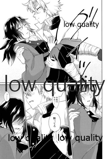 変わらない形をあいしてみたい - Page 36