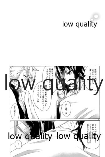 変わらない形をあいしてみたい - Page 42