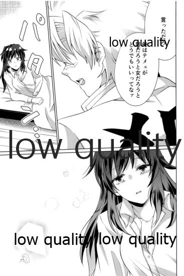 変わらない形をあいしてみたい - Page 44