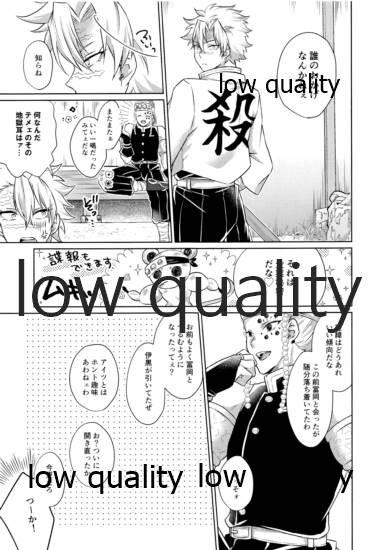 変わらない形をあいしてみたい - Page 48