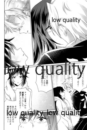 変わらない形をあいしてみたい - Page 65