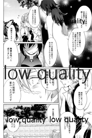 変わらない形をあいしてみたい - Page 7