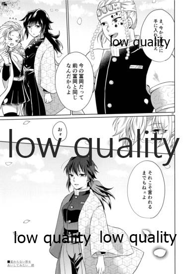 変わらない形をあいしてみたい - Page 84