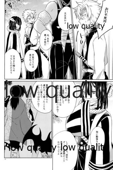 変わらない形をあいしてみたい - Page 9