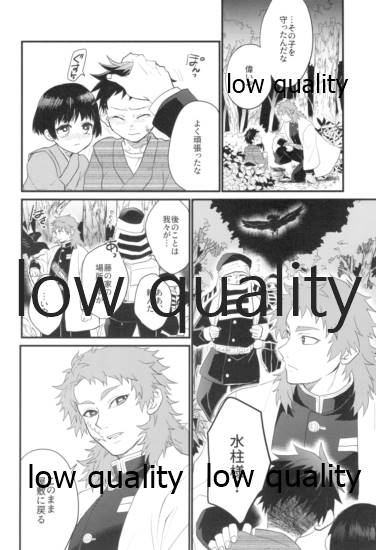 明けの明星 - Page 21