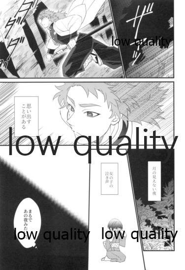 明けの明星 - Page 22