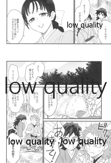 明けの明星 - Page 35