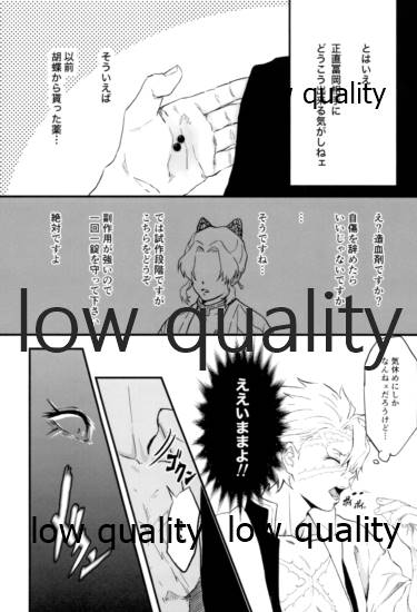 血×術を解除せよ!! - Page 10