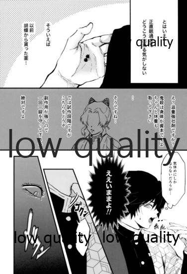 血×術を解除せよ!! - Page 16