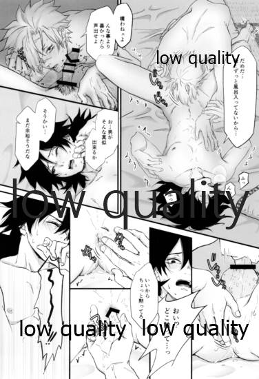 血×術を解除せよ!! - Page 34