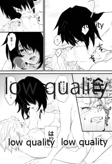 血×術を解除せよ!! - Page 44