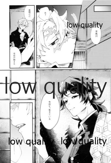 夜明け前 - Page 18