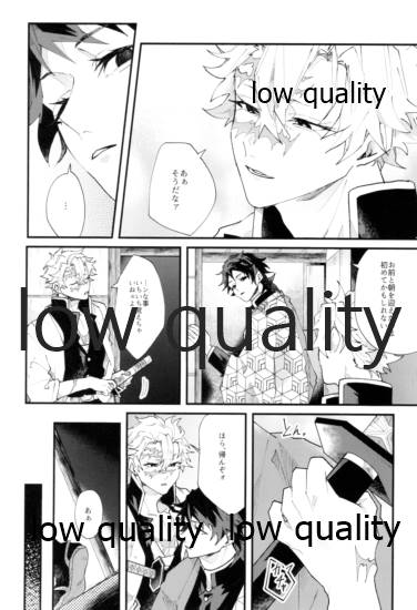 夜明け前 - Page 19