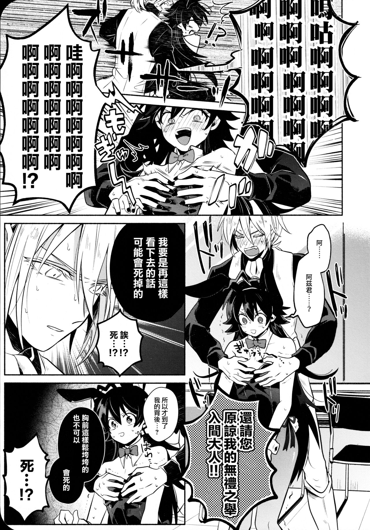 Preview page 7