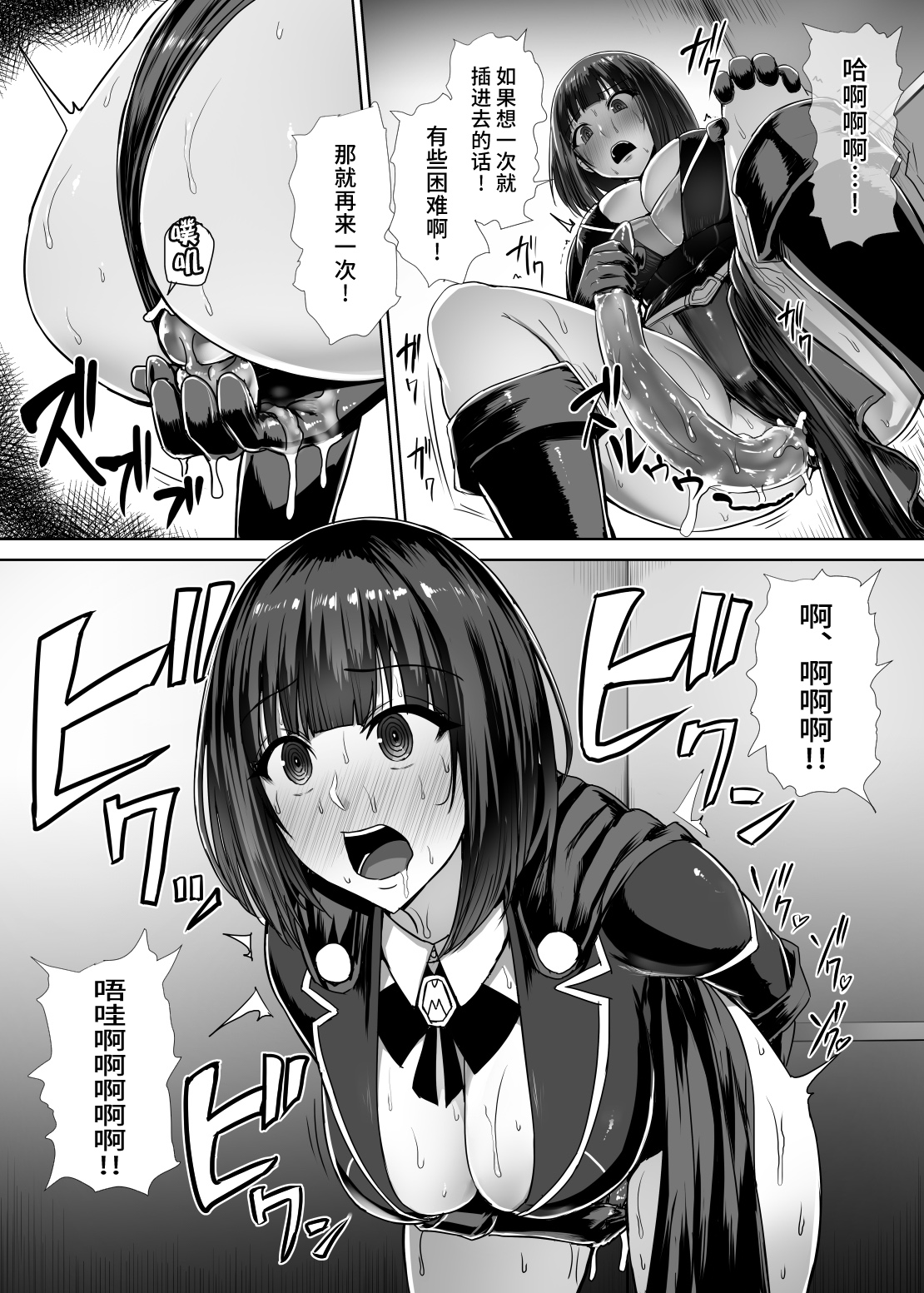 Metal Girl - Page 14