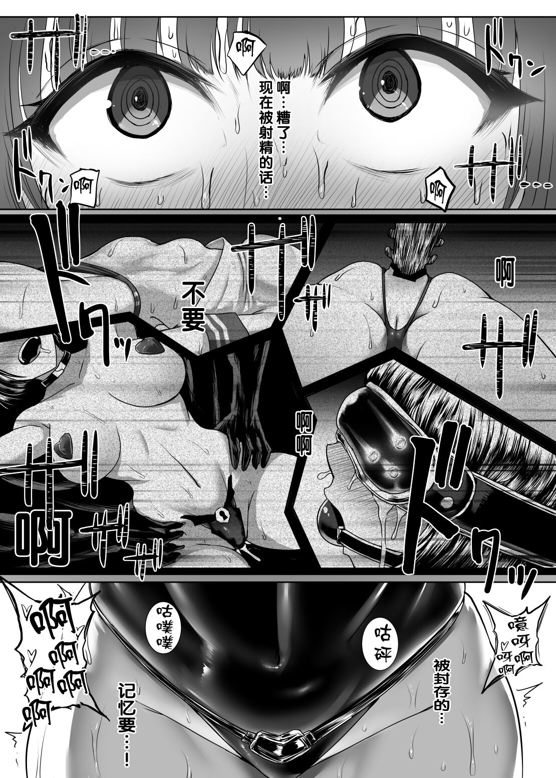 Metal Girl - Page 34