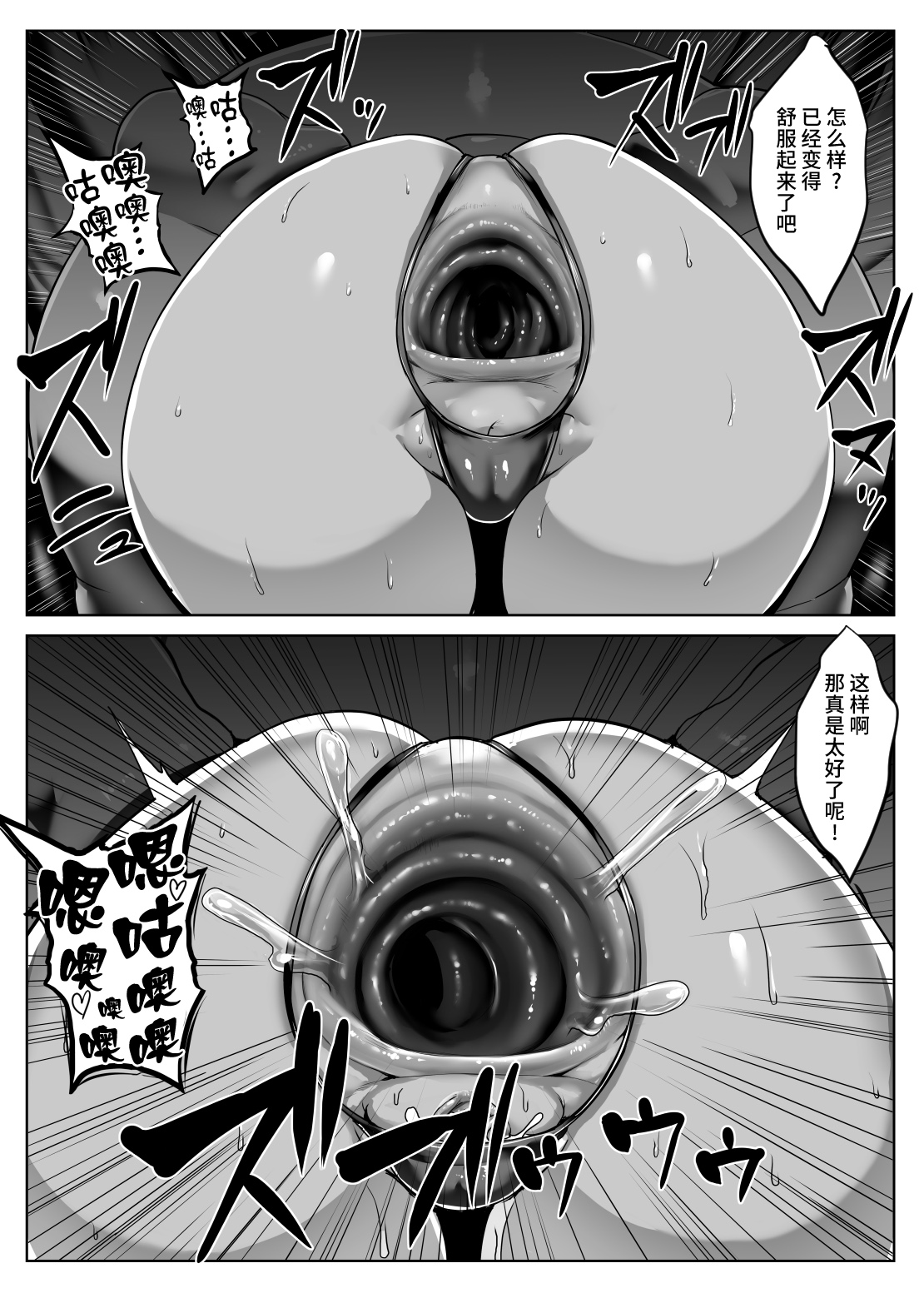 Metal Girl - Page 39