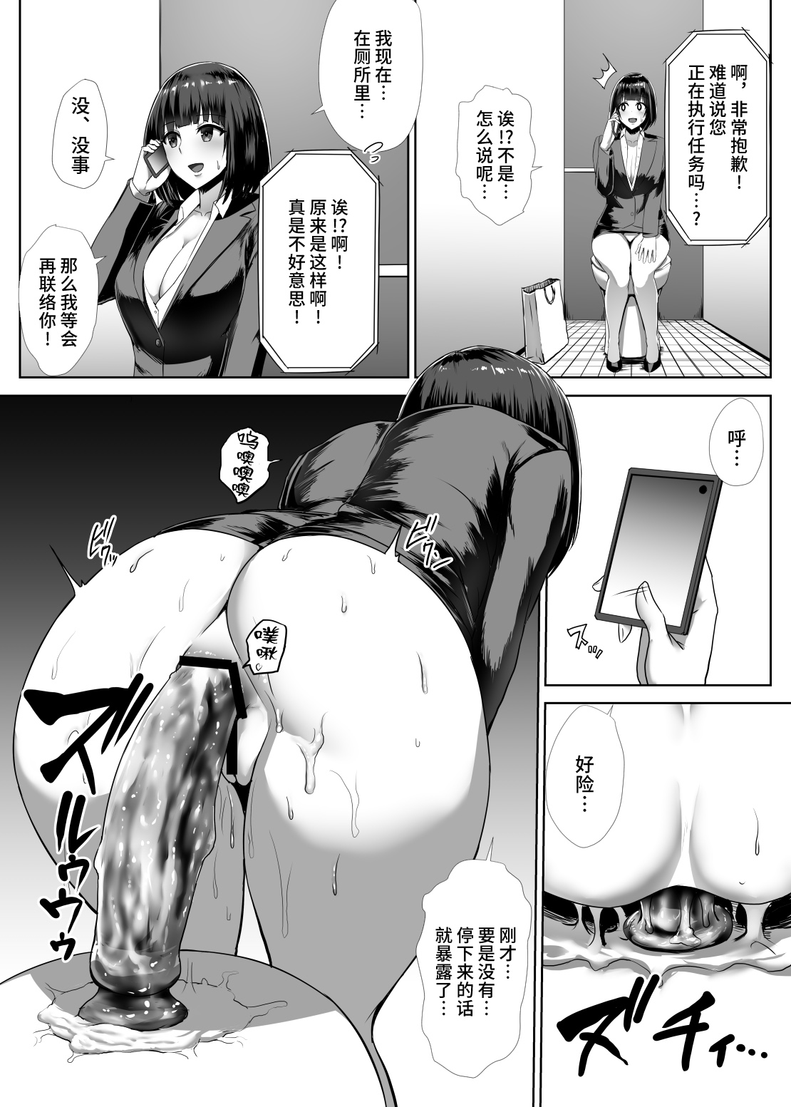 Metal Girl - Page 6