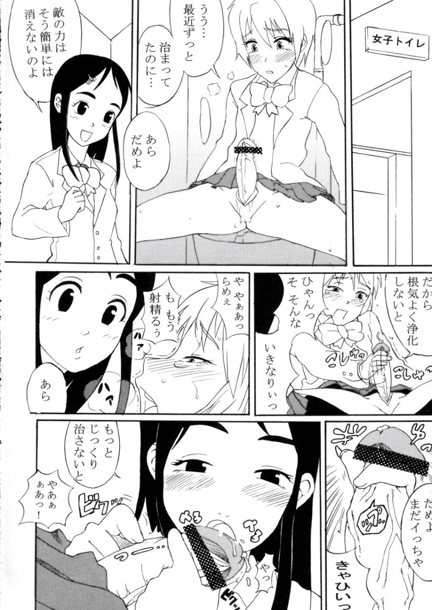 Futari wa Precure no Hon - Page 13