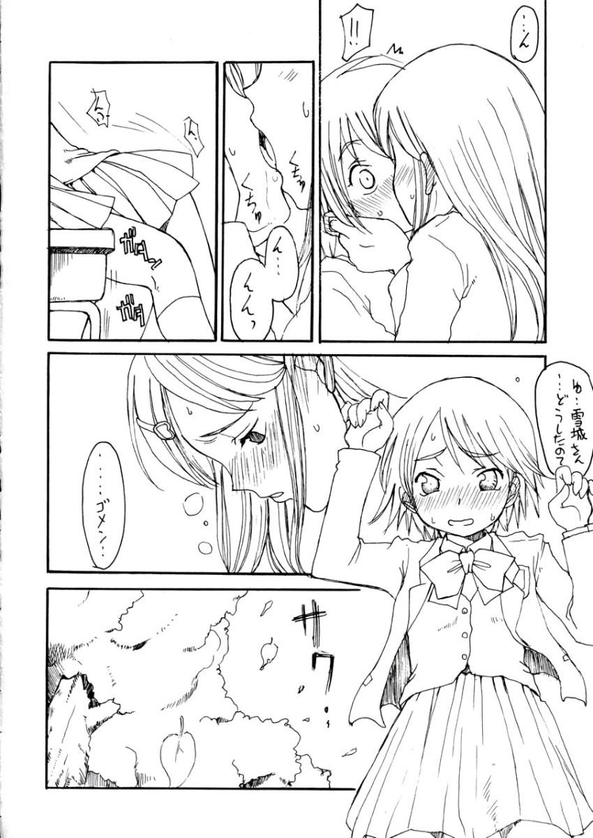 Futari wa Precure no Hon - Page 19