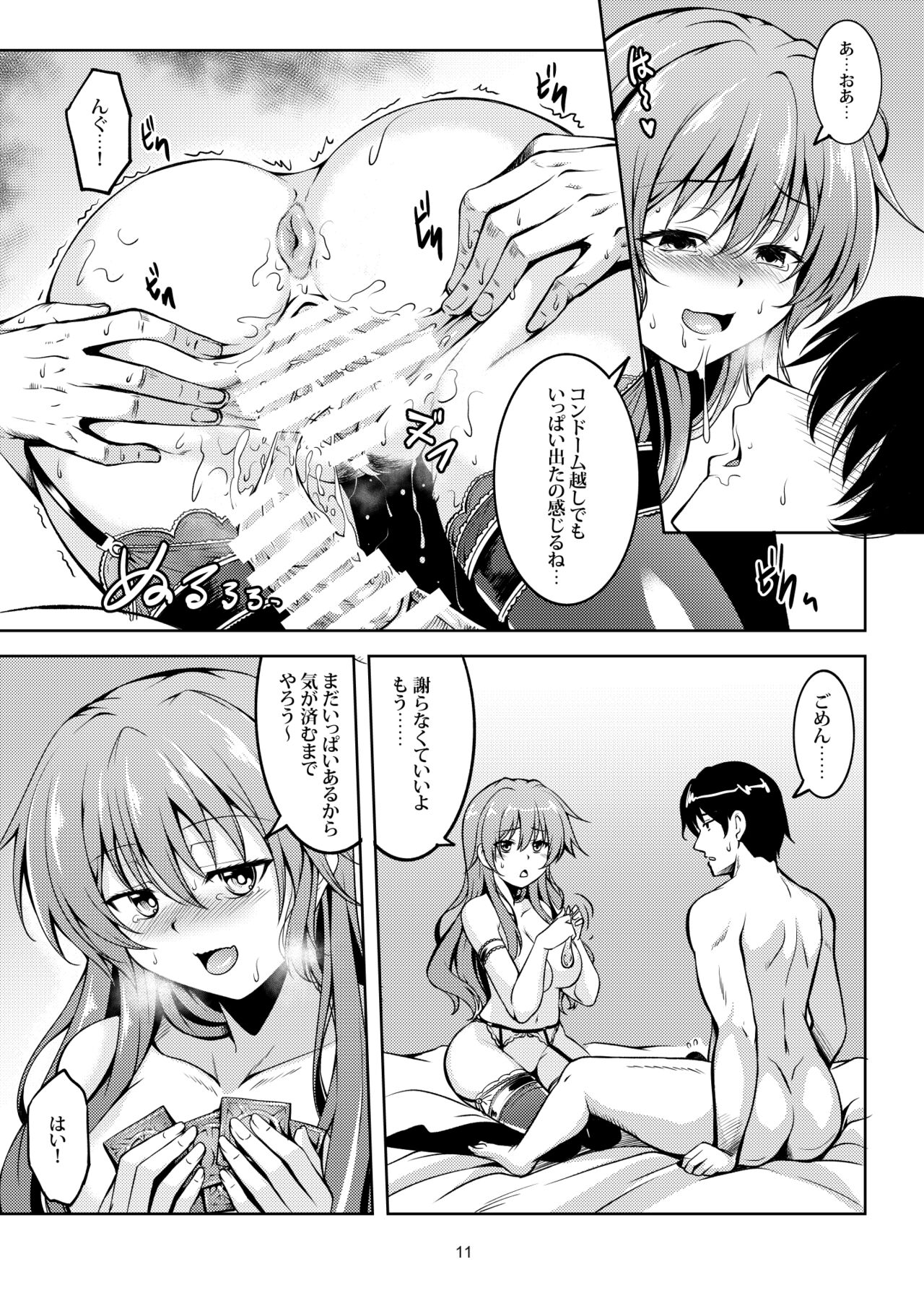 Niji no Kanata ni - Page 13