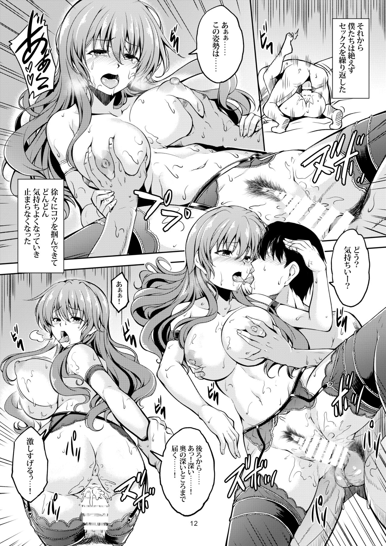 Niji no Kanata ni - Page 14
